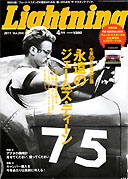 2011年4月号「Lightning」表紙